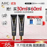 AHC修复抗皱多效护理眼霜30ml*2淡纹护肤品生日礼物（26年11月到期）