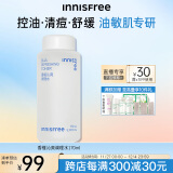 悦诗风吟（Innisfree）香榧沁爽调理水控油平衡祛痘补水保湿舒缓油敏肌大学生平价爽肤水