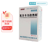 [维阿露] 复方卡力孜然酊 50ml/盒 2瓶装