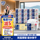 多康擦手纸双层150抽*18包 加大尺寸 卫生间厨房餐厅洗手台