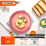 酷彩（Le Creuset）炻瓷19/23cm圆形碟 家用餐具水果盘甜品盘西餐盘沙拉盘餐盘 圆形碟石英粉 19cm