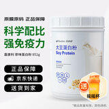嘉康利国产嘉康利大豆蛋白粉代餐奶昔免疫力蛋白质营养粉 原味852g