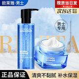 欧莱雅（LOREAL）男士水能保湿强润霜面霜补水润肤霜擦脸油清爽滋润情人节送男友 水凝露120m+强润霜50ml