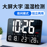 汉时（Hense）LED大屏电子钟家用挂钟挂墙时钟客厅台钟温湿度钟表HW600黑色常规