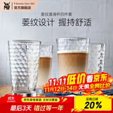 WMF 福腾宝玻璃杯 菱纹玻璃水杯 家用饮水杯套装 菱纹拿铁杯四件套 菱纹直身杯四件套
