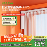 杜亚M7pro电动窗帘轨道智能窗帘电机支持小爱同学语音蓝牙款 M7pro电机+3米定制直轨+安装