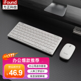 ifound（方正科技）W6226无线键鼠套装 女生办公便携外接超薄笔记本小键盘 无线迷你小巧键鼠套装 白色