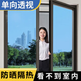 浪漫满屋玻璃贴纸隔热膜窗户阳台遮光防晒玻璃防窥贴膜单向透视窗户贴膜 背胶款-高清蓝银-单向透视防窥 60cm宽*1米长（拍多件连着发）