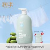 润本儿童内衣洗衣液婴儿宝宝内衣裤专用清洗液大人通用抑菌 500ml 1瓶 独立装 【买即多得20ml】