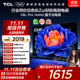 TCL电视 55V8L Pro 55英寸 144Hz高刷 QLED量子点 3GB+64GB大内存 4K 国家补贴