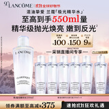兰蔻极光水二代250ml 采销直播间 精华水混油提亮美白生日礼物送女友