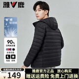 雅鹿排骨轻薄羽绒服男2025秋冬新款轻暖休闲旅游便携连帽内搭立领外套 黑色-连帽 XL 【推荐150-165斤】