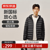 京东京造【air+零压羽绒】轻薄羽绒服男外套冬连帽白鸭绒 曜石黑L