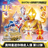 卡游（Kayou）奥特曼橡皮人偶英雄集结整盒橡皮擦盲盒学生文具卡片正版玩具