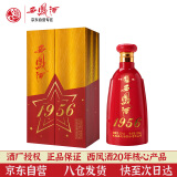 西凤酒1956红瓶西凤52度凤香型白酒500ml单瓶装  婚宴请送礼品