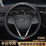 绅创丰田方向盘套凯美瑞卡罗拉荣放rav4亚洲龙汉兰达雷凌赛那专用把套 【圆形】-黑色-带原车标 丰田全车系适用