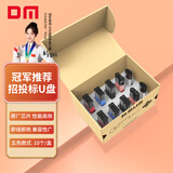 DM大迈 16GB USB2.0 U盘 投标u盘 PD208 即插即用招标小容量电脑标签优盘 10个/盒