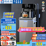 司迈特（SMARTEM）茶吧机家用2025年新款智能摇控彩色大屏显示高端商务大型号茶吧柜立式全自动下置式一体饮水机 【远程遥控-六段调温】BMW-76 天际灰- 温热型