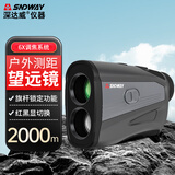 深达威（SNDWAY）激光望远镜测距仪 户外测角测高测速高尔夫距离测量家用电子尺 SW-2000E(2000米红黑增强版)