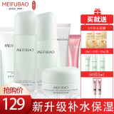 美肤宝（MEIFUBAO）补水套装水份源补水保湿不油腻平衡改善毛孔清爽化妆品礼盒官网正 洁面+水+乳+面霜+眼霜+隔离