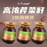 绿芙（Spring leaf）澳洲进口 芹菜籽精华片6000mg*60片 西芹籽 【周期调理】 60粒*3瓶
