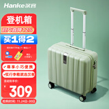 汉客行李箱男拉杆箱女登机旅行箱18英寸青竹绿密码箱镇店之宝再次升级