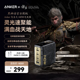 ANKER【热销100W+】安克×黑神话【新3C认证首款AI屏显】灵光智显充电器140W充电头氮化镓配线快充四口 【140W黑神话联名款】四口智能屏显|含1根CC线