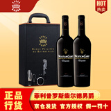 木桐嘉棣红酒 法国进口干红葡萄酒 菲利普罗思柴尔德男爵 珍藏梅多克750ml*2瓶 红酒礼盒