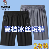 啄木鸟冰丝短裤男士夏季薄款弹力速干高档大码透气健身跑步运动五分裤子 黑色+灰色【2条装】 2XL（建议135-150斤）