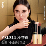圣罗兰（YSL）全新小金条口红314 哑光唇膏化妆品生日礼物送女友