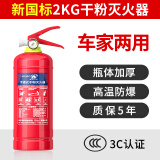 【2025年新国标】干粉灭火器4公斤家用车载灭火器5kg商铺手提式8kg工厂专用消防箱子灭火套 2KG灭火器1个（车用）