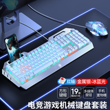 前行者（EWEADN）TK900机械键盘鼠标套装电竞游戏有线台式电脑笔记本办公键鼠外接多功能旋钮  红轴吃鸡外设