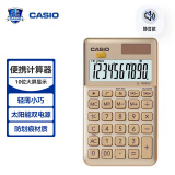 卡西欧（CASIO）stylish时尚便携计算器 锋芒金 SL-1000SC-GD