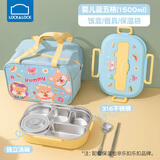 乐扣乐扣316食品级不锈钢保温饭盒便当盒儿童小学生上学学校专用分格餐盘 五格蓝色【汤碗+餐具+包】1500ml
