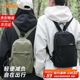 吉普户外双肩包男背包女斜挎包轻便出行两用胸包防泼水旅行包小型书包 黑色