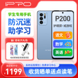 IPRO P200学生专用手机儿童小学初高中可微信青少年 安全定位 防沉迷戒网瘾 家长可控 智能学习 天青蓝（8+128G）