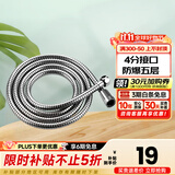 九牧（JOMOO）花洒喷头全套家用增压洗澡淋浴莲蓬头热水器手持淋雨花洒软管套装 不锈钢花洒软管H2BE2（1.5米）