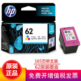 惠普（hp）62墨盒原装(适用于HPOJ200/258移动打印机） 62标准容量彩色（约165页）
