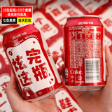 花蒂 接亲游戏道具 结婚整蛊拦门堵门晨袍新郎游戏卡卡片套装拍照创意 可乐贴纸18张+红色套圈10个