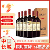 长城（GreatWall）星级赤霞珠干红葡萄酒 五星赤霞珠干红木盒装750ml*6瓶