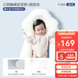 taoqibaby定型枕新生婴儿枕头宝宝0一1岁内幼儿防惊跳搂睡觉安全感神器安抚 定型枕【睡头型+固定柱】 纤维蓝