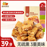 西域美农黑芝麻无花果核桃派158g*2 厚切夹心蜜饯果干孕妇零食 独立小袋