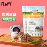 R&M仓鼠粮全营养粮2LB*2包 仓鼠粮食零食小仓鼠食物金丝熊主粮饲料