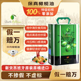 蓓琳娜（BELLINA）【保真橄榄油】欧洲原装进口100%特级初榨橄榄油3L铁罐家食用炒菜