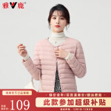 雅鹿羽绒服女轻薄短上衣2024秋冬季新款女士轻便外穿内胆保暖羽绒外套 粉色 XL【推荐115-125斤】