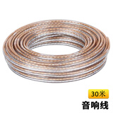 先科（SAST）音箱线10米KTV吸顶壁挂公共广播音响家庭影院音响线50芯 X-30店铺配件