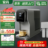 家尚即热式饮水机桶装水自动抽水下置水桶3秒速热家用台式管线机 大容量小型桌面智能过滤净直饮机 灰色4.5L-接净水器管线款 即热型