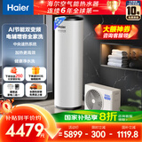 海尔（Haier）空气能热水器200升热泵超一级能效变频省电高效速热大一匹电辅80℃高水温R32冷媒 KF200-A2F7AU1