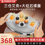 志高（CHIGO）揉腹仪砭石腹部自动仿人手揉捏减肚子按摩仪暖腹热敷促进肠胃蠕动宿便腰部按摩器送女友生日礼物 充插两用款+三仓艾灸+大砭石+液晶显示+自动定时