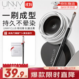 悠宜（unny club）流云持妆眼线膏01复古黑3g 细腻顺滑防水不晕染持久锁色